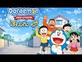 Doremon New Episodes Doremon Telugu Cartoon