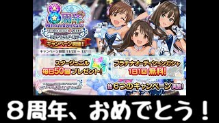 【デレステ】大学生Pの毎日60ガシャ Part47【ガシャ実況】