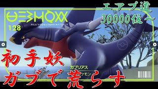 【エアプ道】風邪辛いけどランクマ【初心者歓迎】