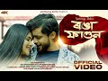 Ronga fagun (Official Video)-Gouranga Dutta |Yasashree | Subham deka | New Assamese song 2023