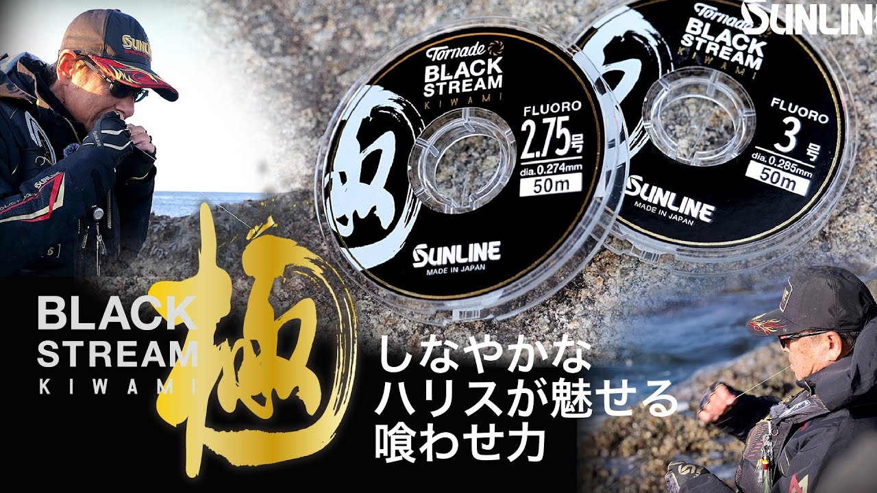 【タフコンディションで真価を発揮】西森康博と北村憲一が魅せる極の喰わせ力