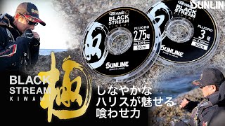長崎県平戸・宮之浦釣行 | サンライン