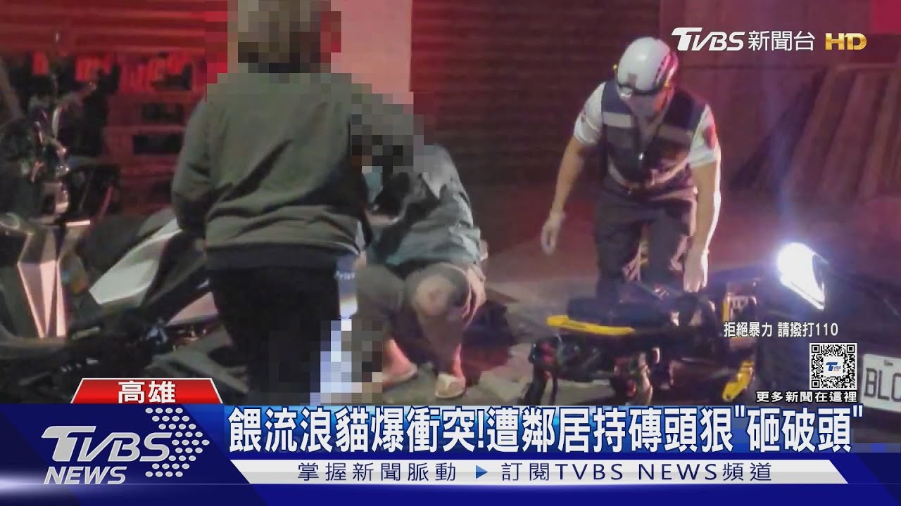 不滿鄰居餵浪貓!男持磚頭狠砸頭 血流滿臉急送醫
