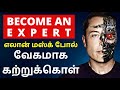 Learn Anything Fast Like Elon Musk | 4 Rules of Learning| Elon Musk Tamil