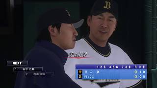【プロスピ2019】 ドリームリーグオンラインモード #1【プロ野球スピリッツ2019】 〈プロスピAのPS4版〉