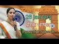26 January 77th Republic Day Speech In Hindi 77वां गणतंत्र दिवस भा�