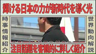 参政党15議席が憲法改正のカギ？神谷宗幣が自民党に直言