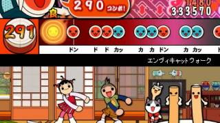 - 【太鼓さん次郎】エンヴィキャットウォーク 創作譜面