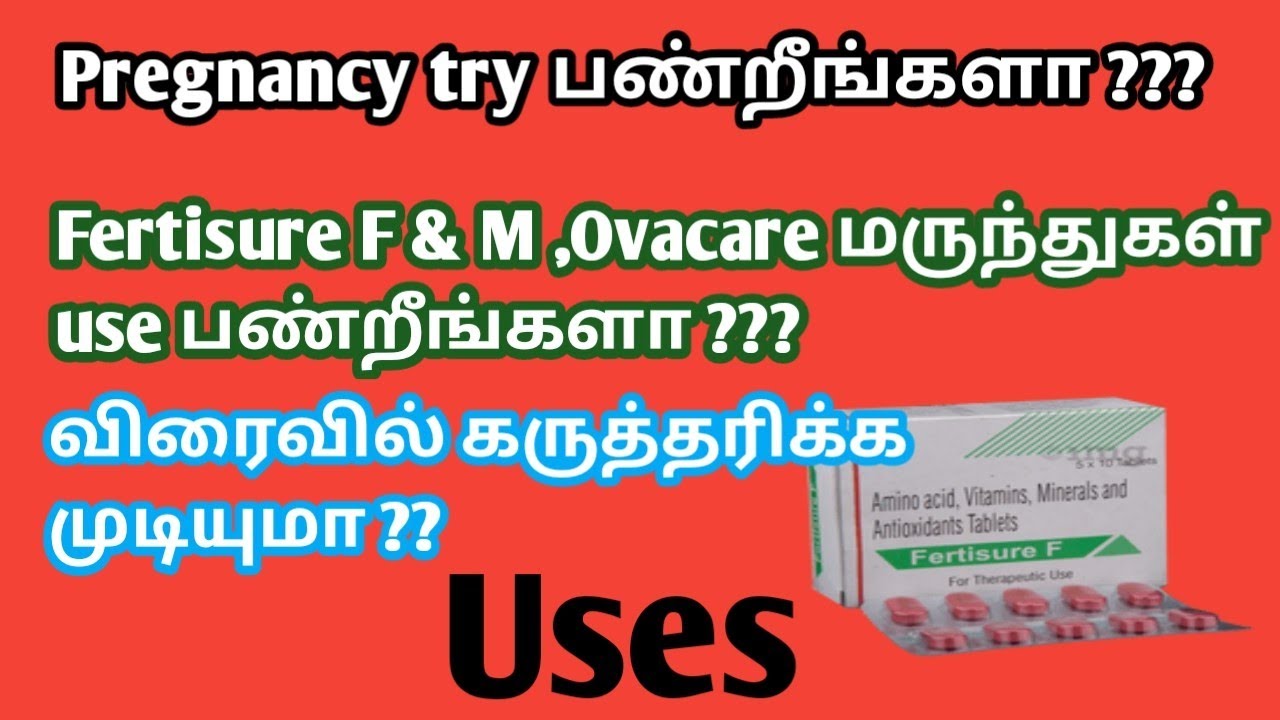 ovacare ,Fertisure F&M tablet uses for infertility in tamil | how to conceive fast with it in tamil
