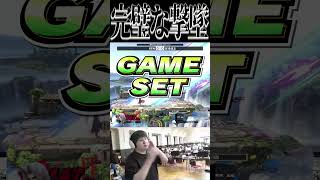 完璧な撃墜【スマブラSP】