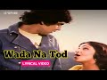Wada Na Tod Official Lyric Video Lata Mangeshkar Kumar Gaurav Rati Agnihotri Dil Tujhko Diya
