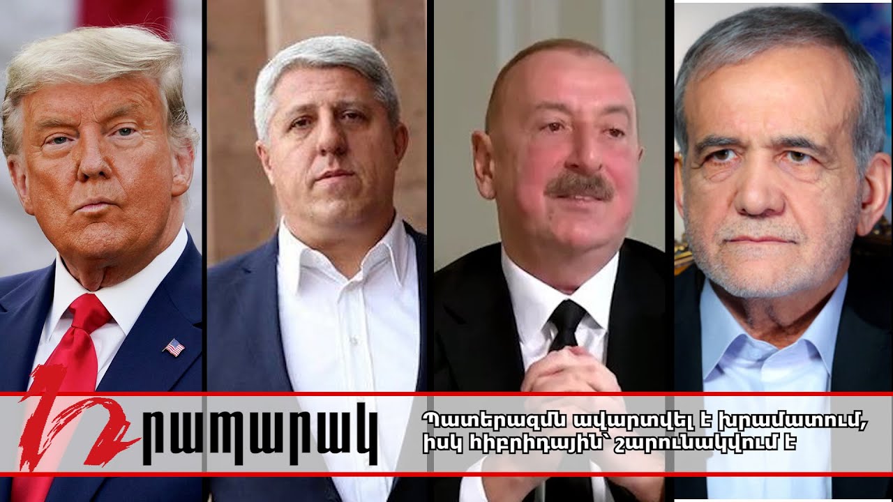 Պատերազմն ավարտվել է խրամատում, իսկ հիբրիդային՝ շարունակվում է