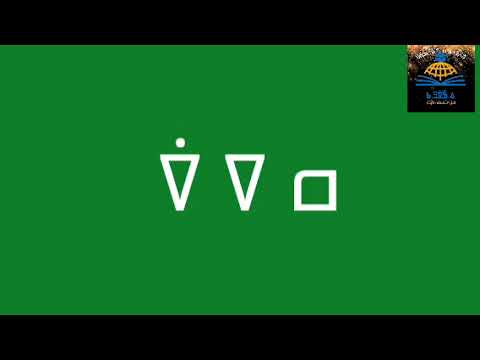 Leçon 1 = Walada djona : Alphabet Maningna en N'ko (Koniaka, Odieneka, Maouka, Dafing, Bolon, Nigbi)