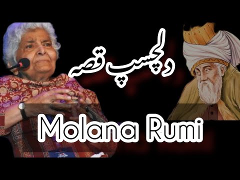 Molana Rumi The Story | Dr Arfa Syeda Zehra | Motivational speech | Life Lessons | Urdu best lines
