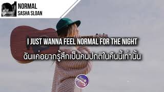 แปลเพลง Normal - Sasha Sloan