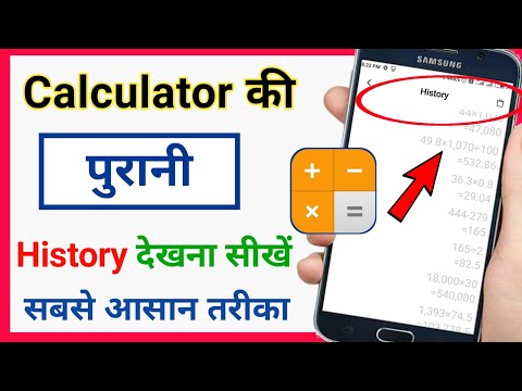 YouTube video about: How do I see my calculator history?