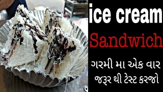 preview picture of video 'Nutella Ice Cream Sandwich/ કાઢીયાવાડ મા આવી આઈસ્ક્રીમ સેન્ડવીચ ટેસ્ટ કરી છે ? EAT & DRIVE'