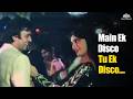 मैं एक डिस्को तू एक डिस्को Disco 82 Kishore Kumar Lata Man