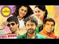Pakka Tamil Comedy Movie Vikram Prabhu Nikki Galrani Bindhu Madhavi Soori Sathish