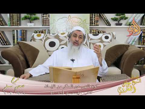  شرح مسلم (23) ” كون النهي عن المنكر من الإيمان ” ح(49-50)  تاريخ 6 7 2020 