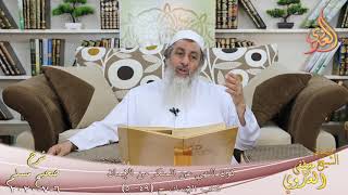 شرح مسلم (23) " كون النهي عن المنكر من الإيمان " ح(49-50) للشيخ مصطفى العدوي تاريخ 6 7 2020 image