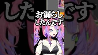 ヴィヴィのエピソードトークにドン引きするぺこらｗ【ホロライブ切り抜き/綺々羅々ヴィヴィ/兎田ぺこら/UsadaPekora/KikiraraVivi】