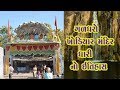ખોડિયાર મંદિર ગળધરા, ધારી | Khodiyar mandir dhari a historical place