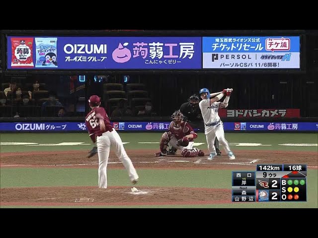 【ピックアップ・パ】本日劇的勝利のライオンズ・10安打まとめ