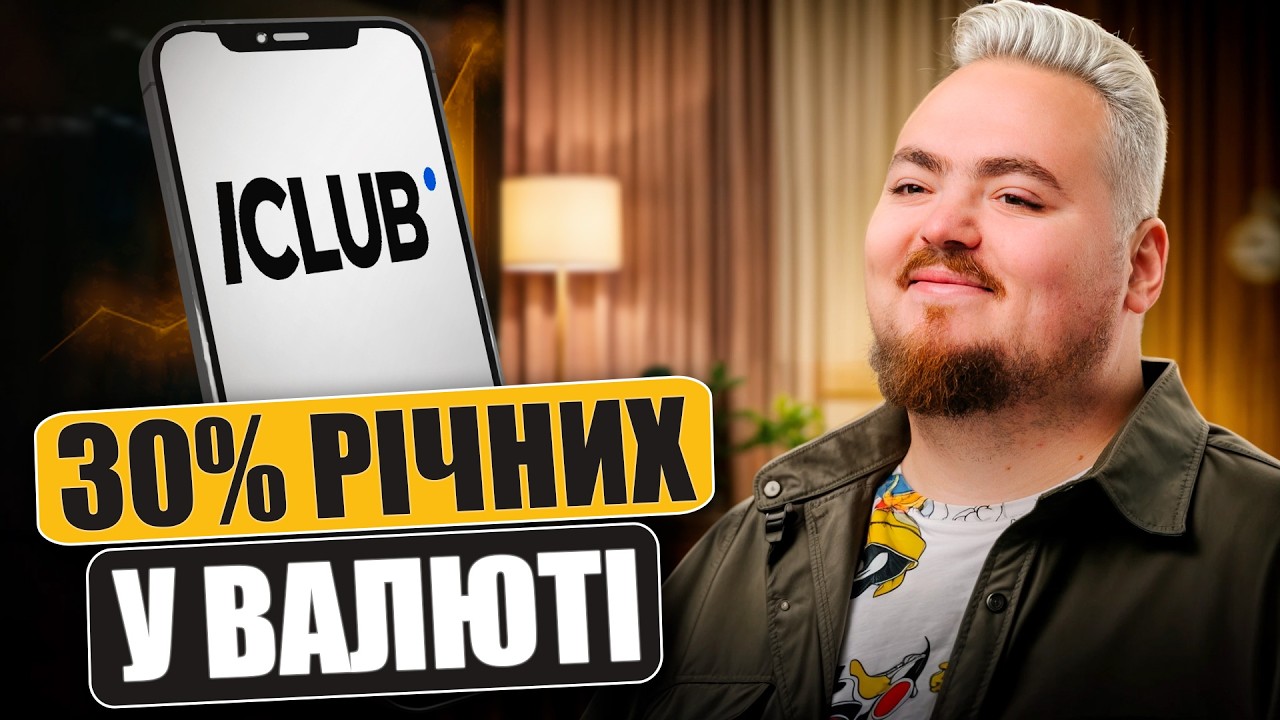 Венчурні інвестиції з ICLUB: які стартапи приносять найбільші ікси?