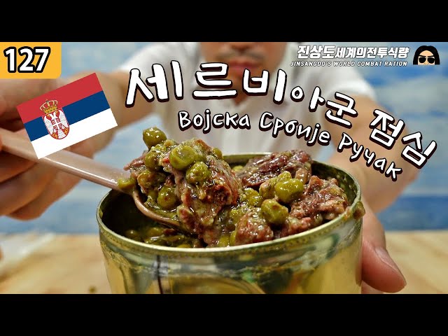 Wymowa wideo od 세르비아 na Koreański