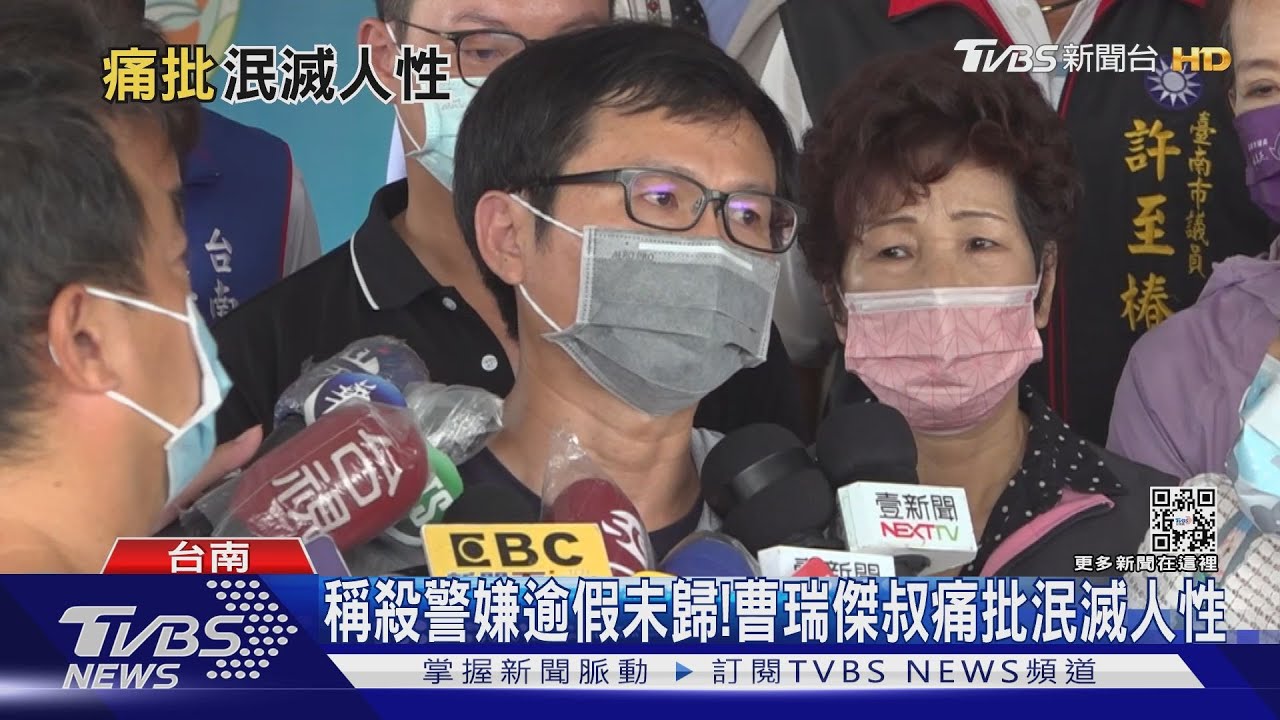 稱殺警嫌逾假未歸! 曹瑞傑叔痛批明德外役監泯滅人性