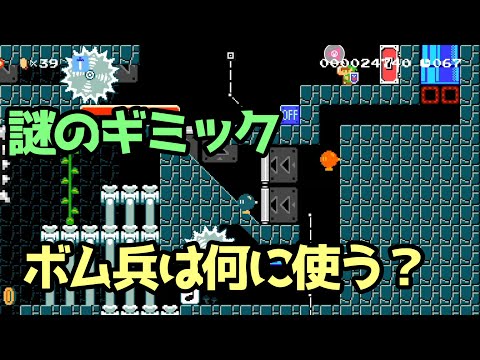 ボス戦前に中間が欲しいリンクコース【マリオメーカー2】