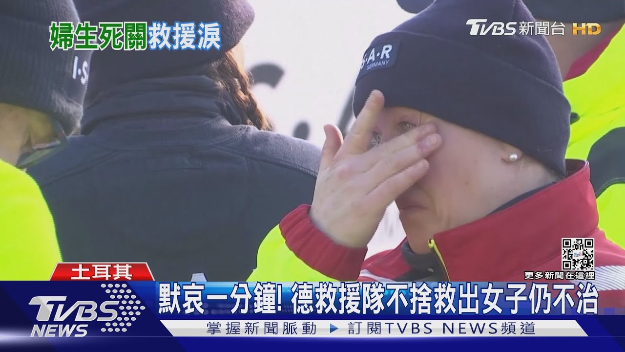 泛淚不捨!德救援隊救出受困104hrs女子 送醫仍身亡