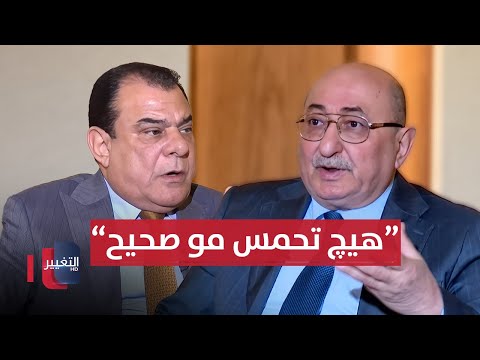 فيديو | عدنان السراج لنجم الربيعي : "اعرف انك انسان وطني ومتحمس بس هيچ تحمس مو صحيح"