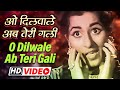देव आनंद और मधुबाला का मस्ती वाला गाना