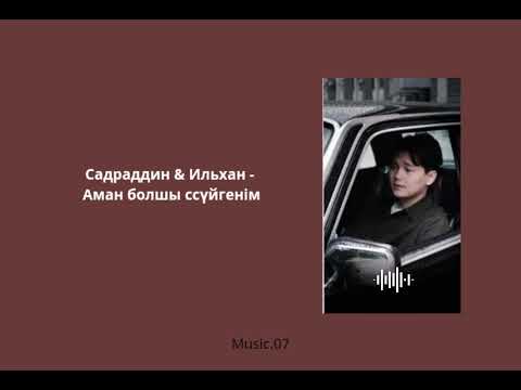 Sadraddin feat. IL'HAN - Aman bolşy süigenım. #music #sadraddin