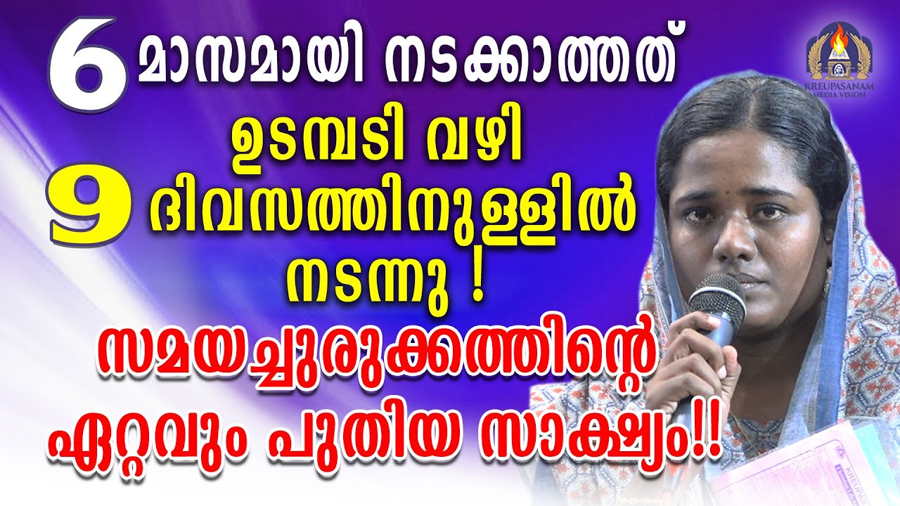 6 മാസമായി നടക്കാത്തത് ഉടമ്പടി വഴി 9 ദിവസത്തിനുള്ളിൽ നടന്നു! സമയച്ചുരുക്കത്തിൻ്റെ ഏറ്റവും പുതിയ
