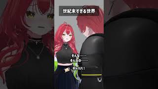 世紀末すぎる世界 #VRChat #Shorts