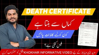 How to get a death certificate in Pakistan 2024