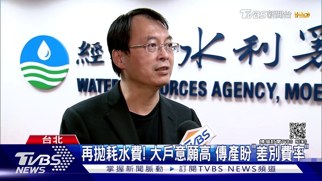 再拋耗水費!大戶意願高 傳產盼「差別費率」