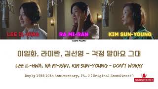 Download lagu Don't Worry Dear - Reply 1988 10th Anniversary Pt.2 OST (KR/EN/MM Color Coded Lyrics) 들개들-걱정 말아요 그대 mp3 Download lagu Don't Worry Dear - Reply 1988 10th Anniversary Pt.2 OST (KR/EN/MM Color Coded Lyrics) 들개들-걱정 말아요 그대 mp3