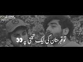 Maut Sabko Aani Hai Attitude Of Muslim Islamic Status Shayari Of Islam