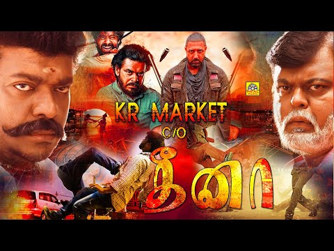 KR Market