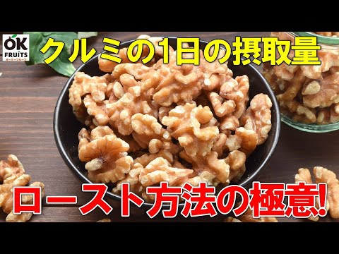 くるみのロースト: これが最良の方法です 植物