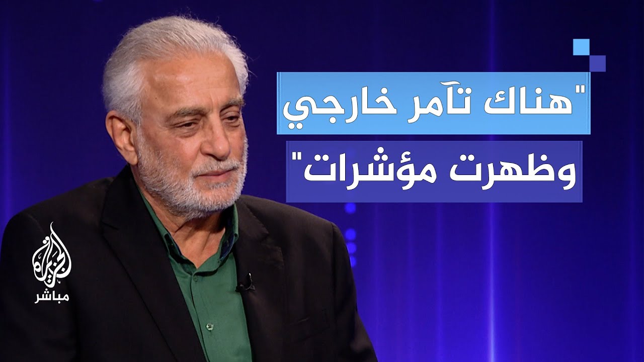 "للثورة من يحميها".. تيسير علوني: هناك تآمر خارجي وظهرت مؤشرات