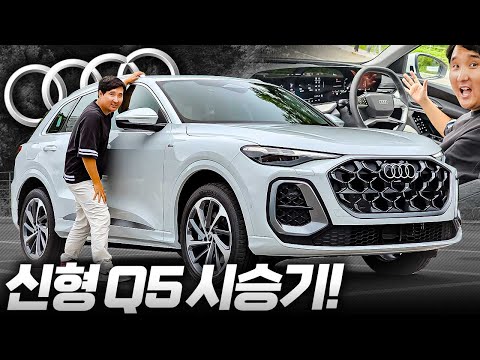 아우디가..드디어 터졌다 신형 Q5 시승기, GV70, X3 사지말고 이거 타보세요