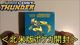 【ポケモンTCG】Lost Thunder -Elite Trainer Box- 開封するよ！