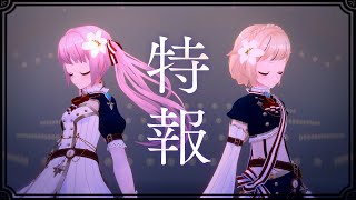 - 【新MV特報】HIMEHINA PastSong MV化Project第2弾【6/7 on YouTube】