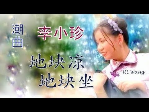 地塊