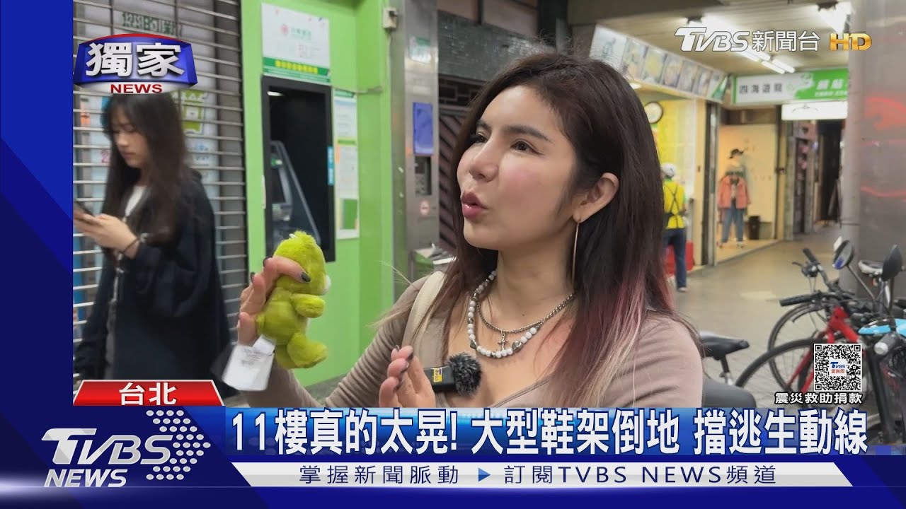 門卡出不去!強震鞋架倒 名舞者:以後釘牆上